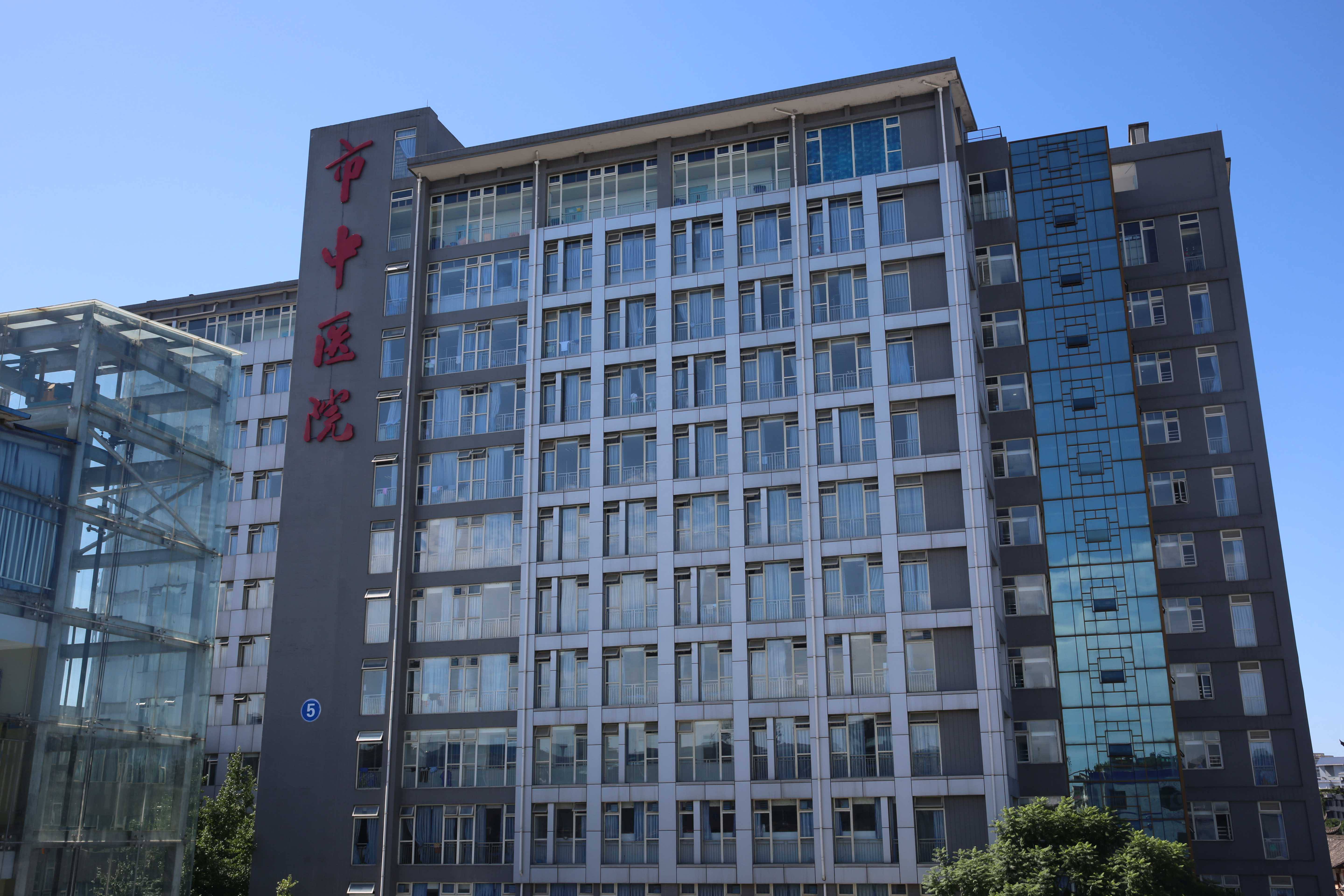 我院荣获省中医药工作先进集体、我院院长荣获省先进个人
