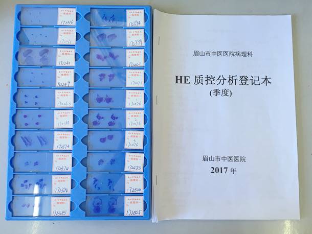 我院病理科举行2017年第二季度质控会议