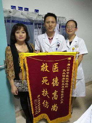医患和谐请 锦旗表谢意