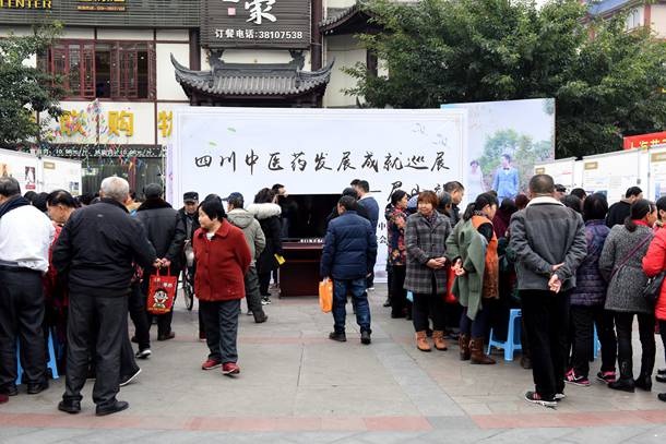 四川中医药发展成就巡展在眉拉开序幕