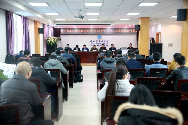我院举行眉山市脊柱微创研讨会