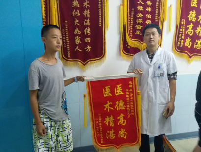 医患情 锦旗意