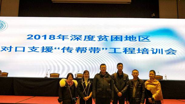 我院全面启动2018年对口支援“传帮带”工作