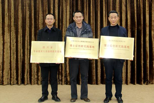 我院参加博士后创新实践基地暨省级继教基地授牌仪式