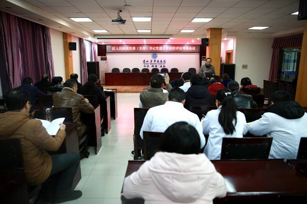 我院党委召开2017年党委（支部）书记党建工作述职评议考核会