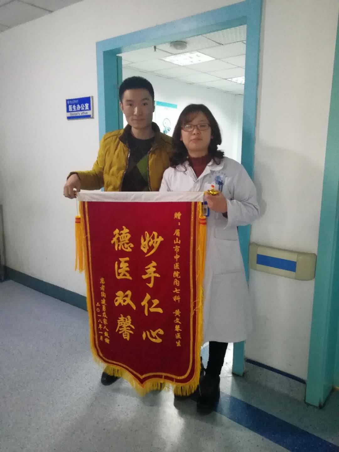 医生展医德风采 患者送锦旗致谢