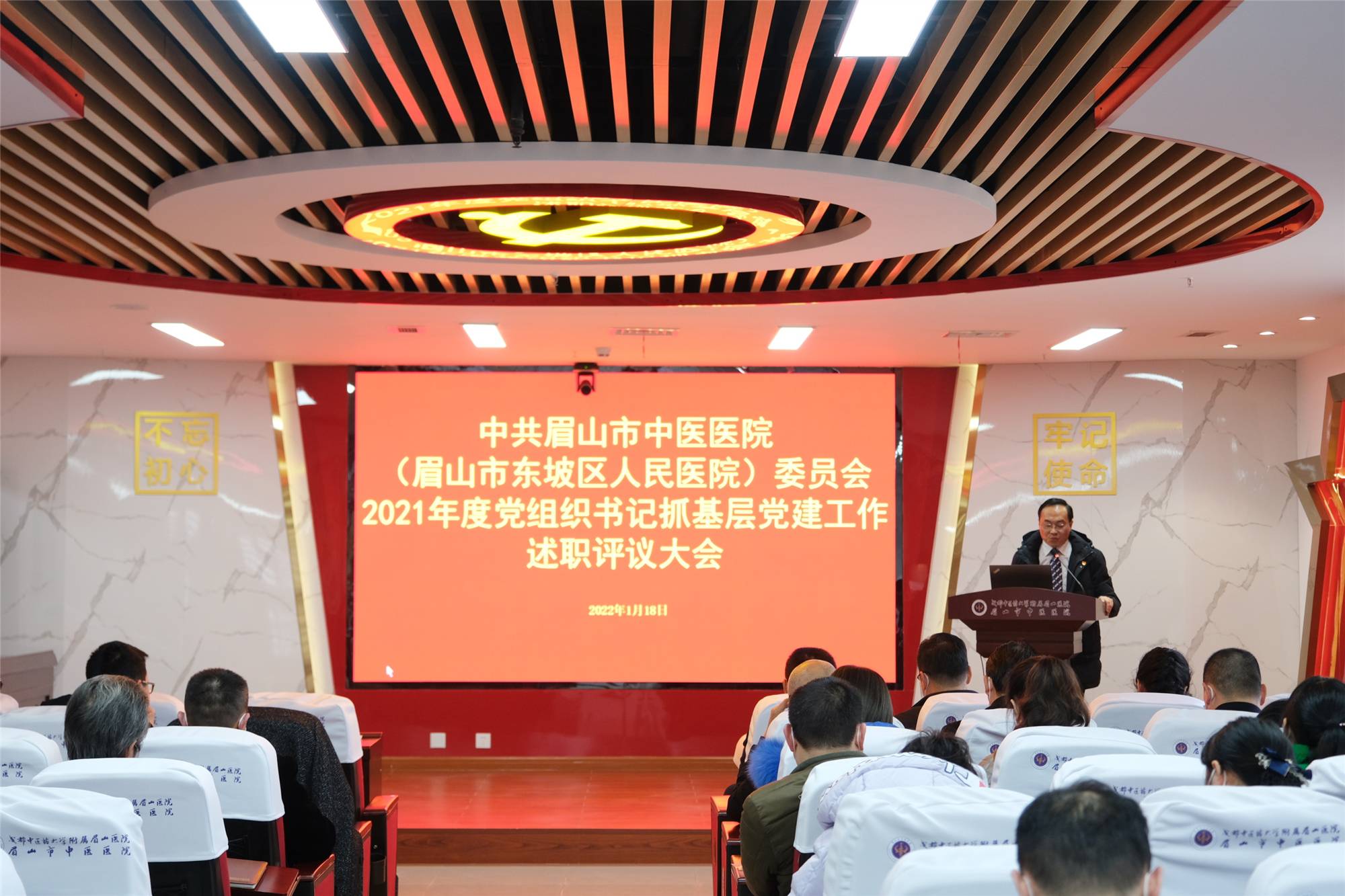 菠菜广告投放平台召开2021年度党组织书记抓基层党建工作述职评议会议