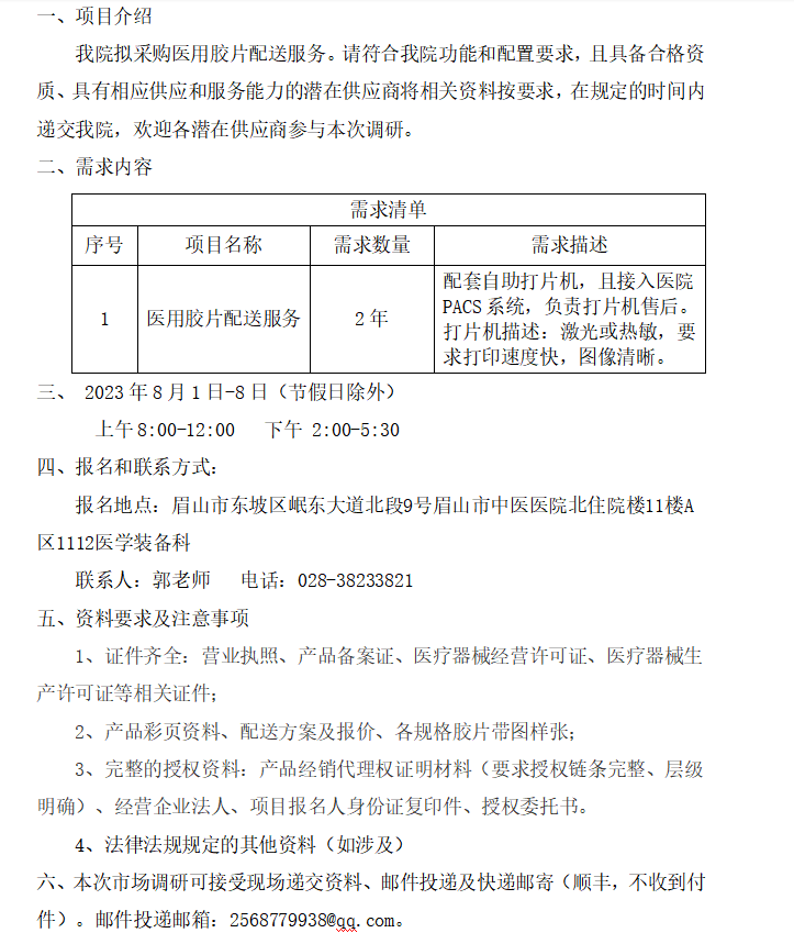 微信截图_20230801163400.png