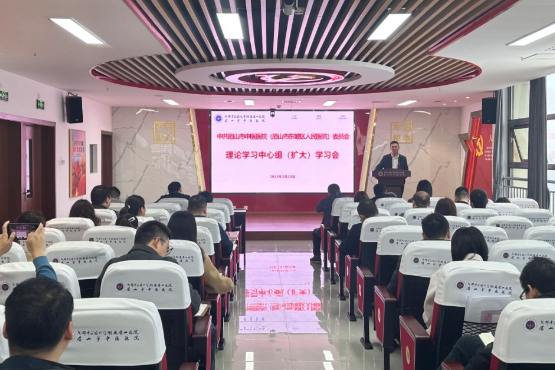 我院召开党委理论学习中心组（扩大）学习会