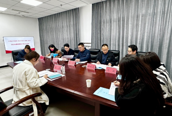菠菜广告投放平台党委高质量召开2022年度领导班子民主生活会