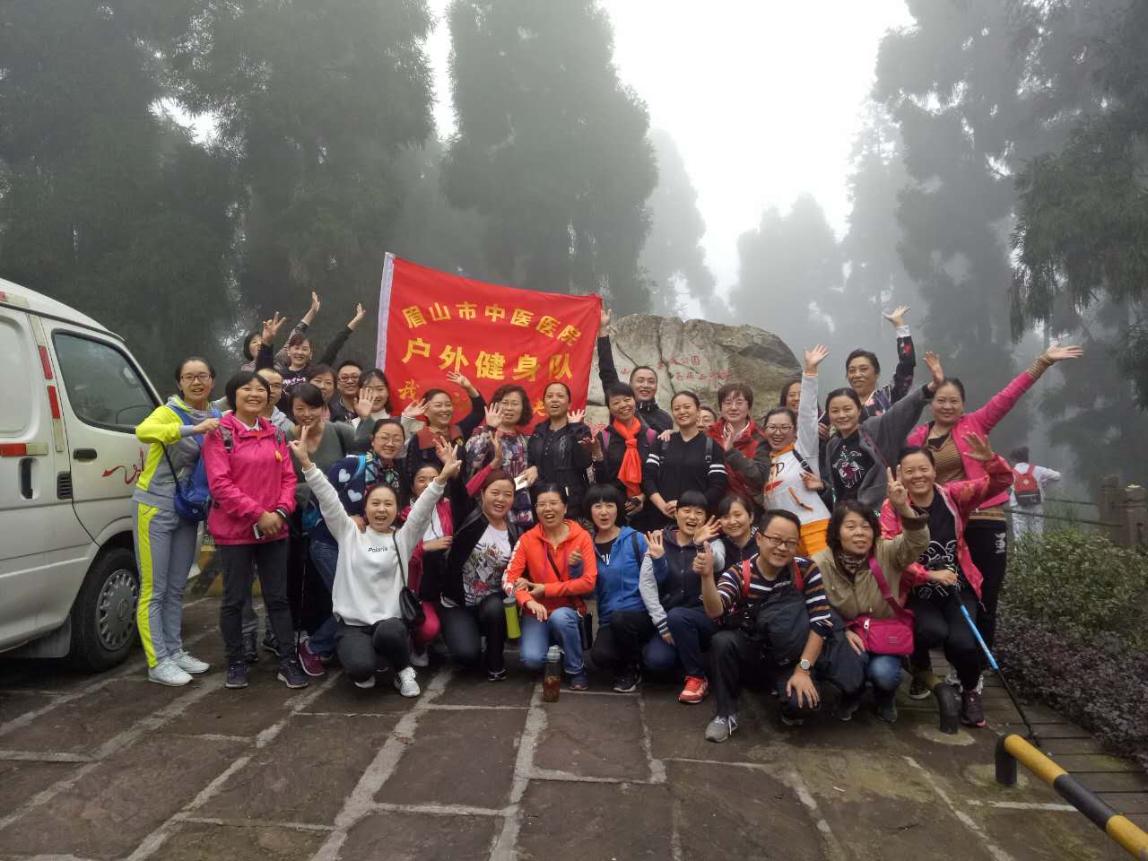 菠菜广告投放平台开展首次户外踏青徒步活动