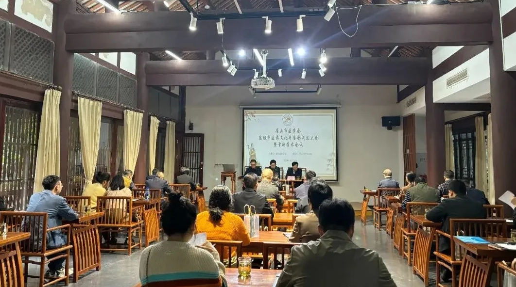 眉山市医学会东坡中医药文化专委会成立大会暨首次学术会议圆满结束