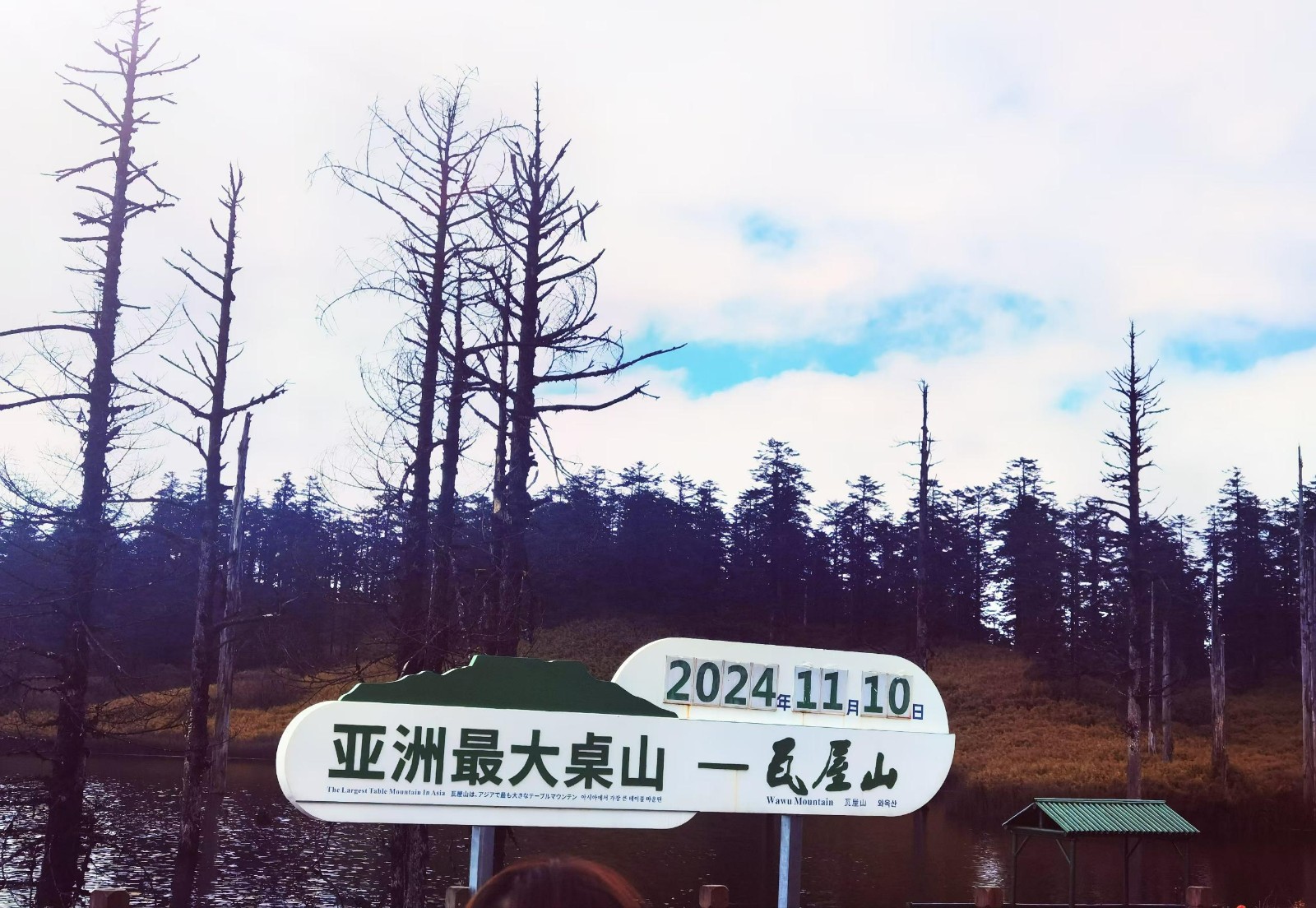 桌山.jpg