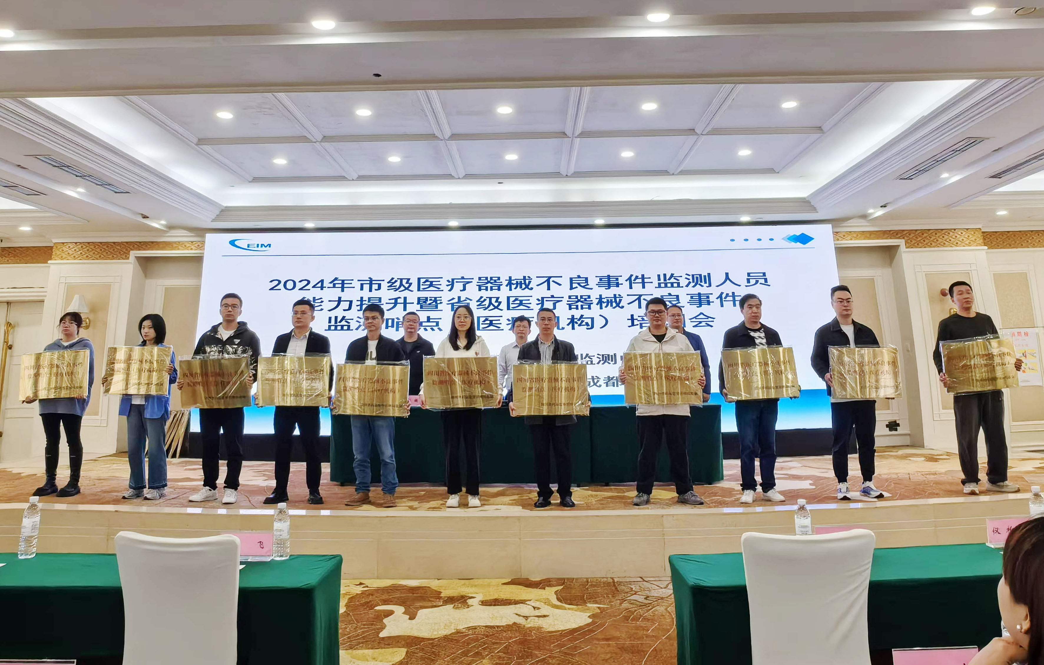 我院成为“四川省第二批医疗器械不良事件监测哨点医院”