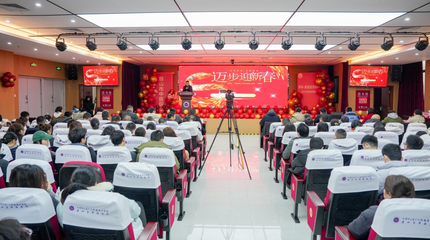 年会集锦第二弹丨骨科·康复医学中心年终总结大会暨优秀员工表彰会圆满结束
