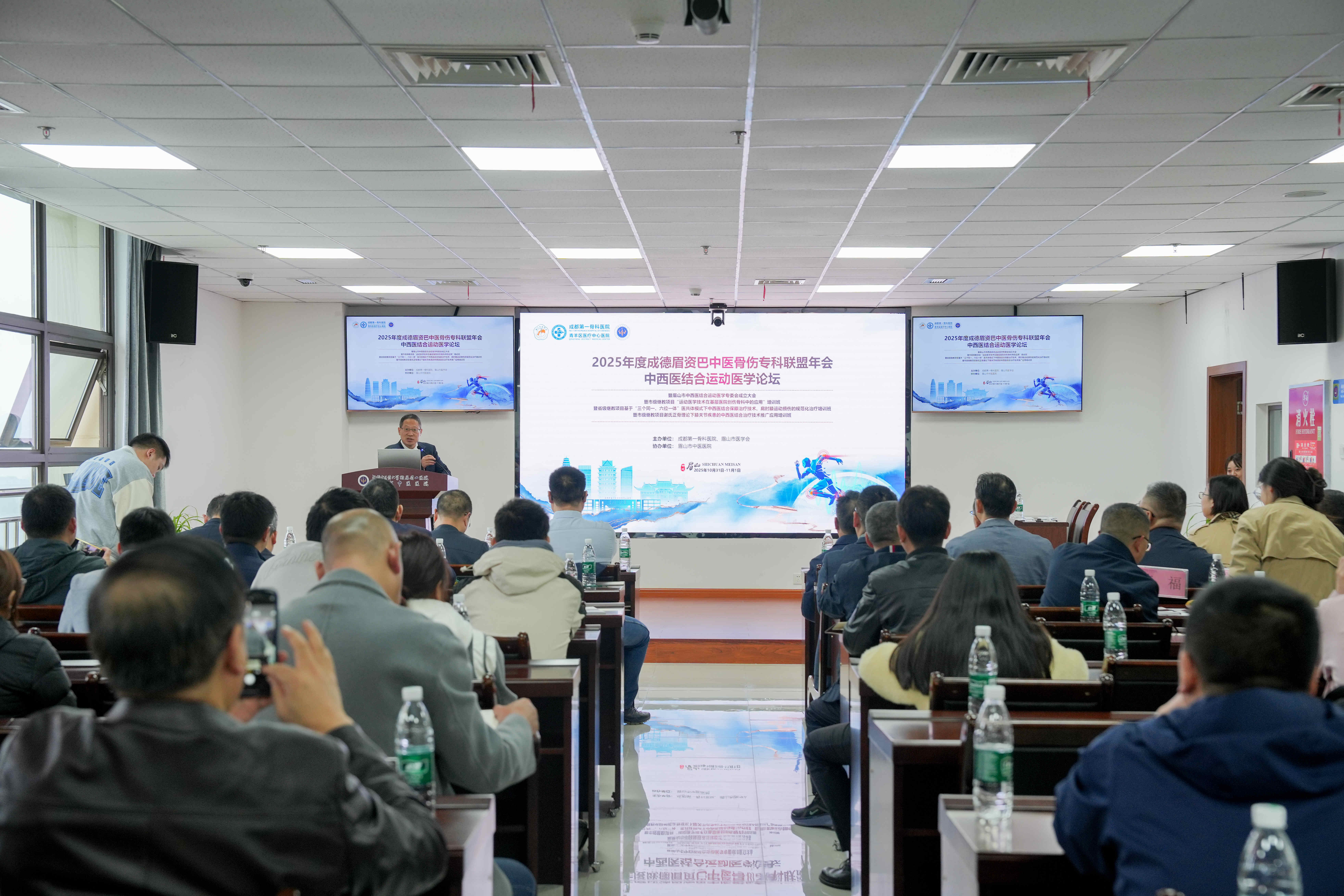 成德眉资巴中医骨伤专科联盟年会圆满召开 